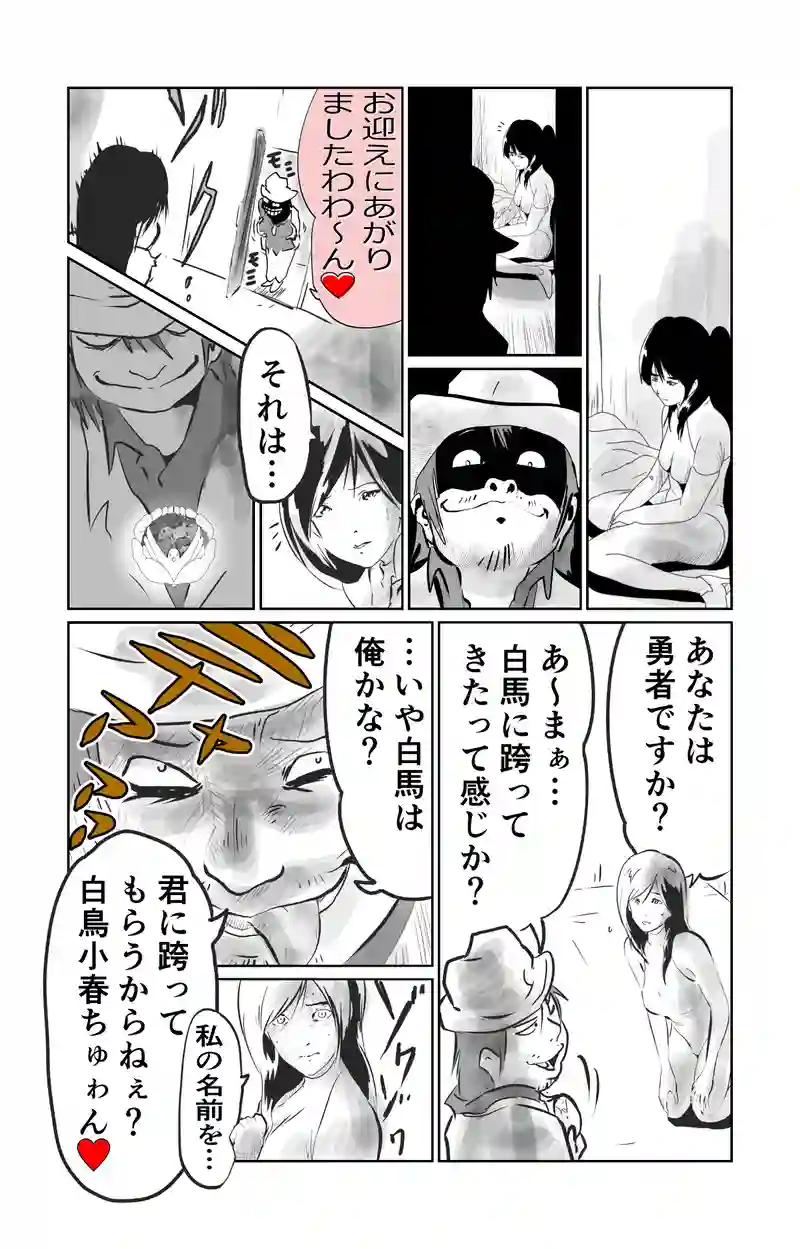 第10章　偶然と必然　三節③