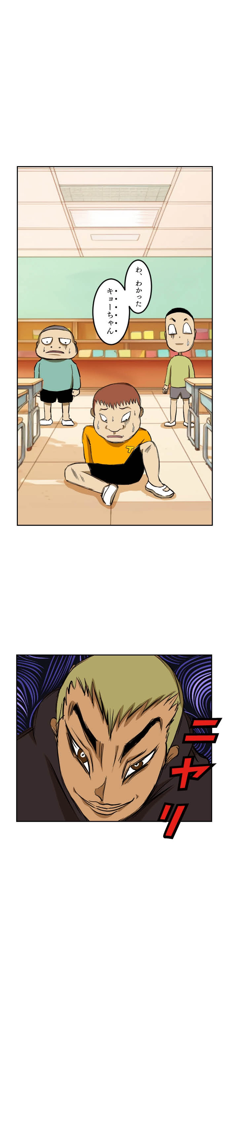 第51話 ウンザリ