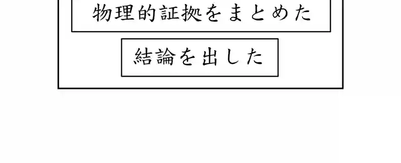 第三話、4300キロに及ぶ文化(6)