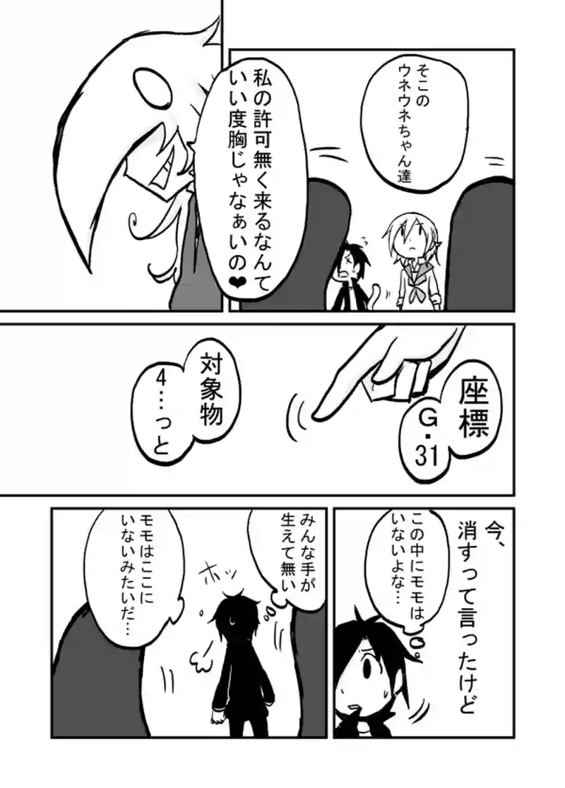 １５話：お喋り登場