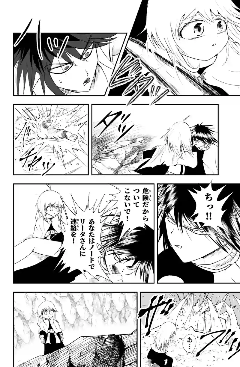 第14話/3