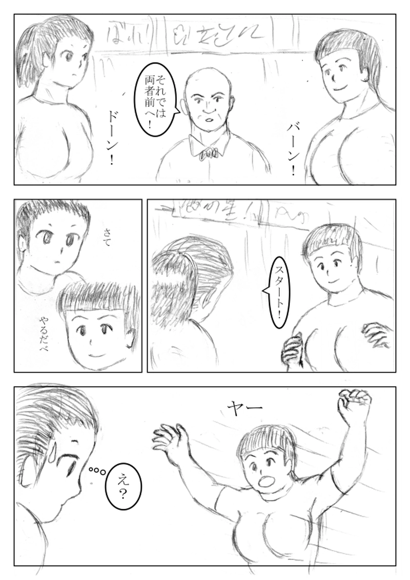 第２６話　列強の群