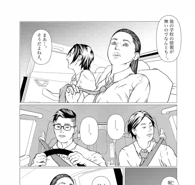第23話　drive my car