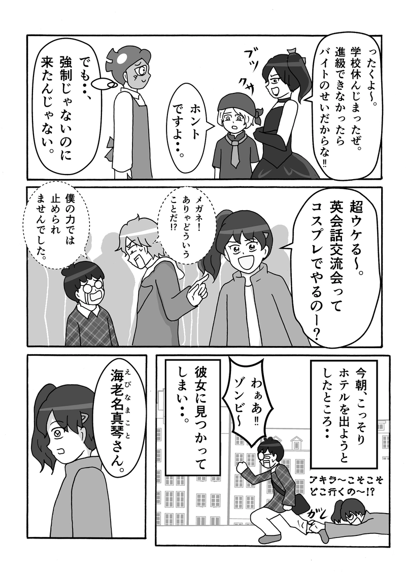 第10話　全体会議ですっ！その１