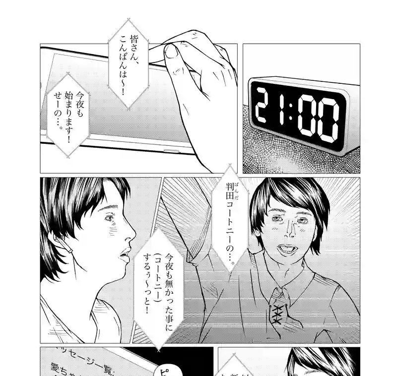 第15話　lighthouse