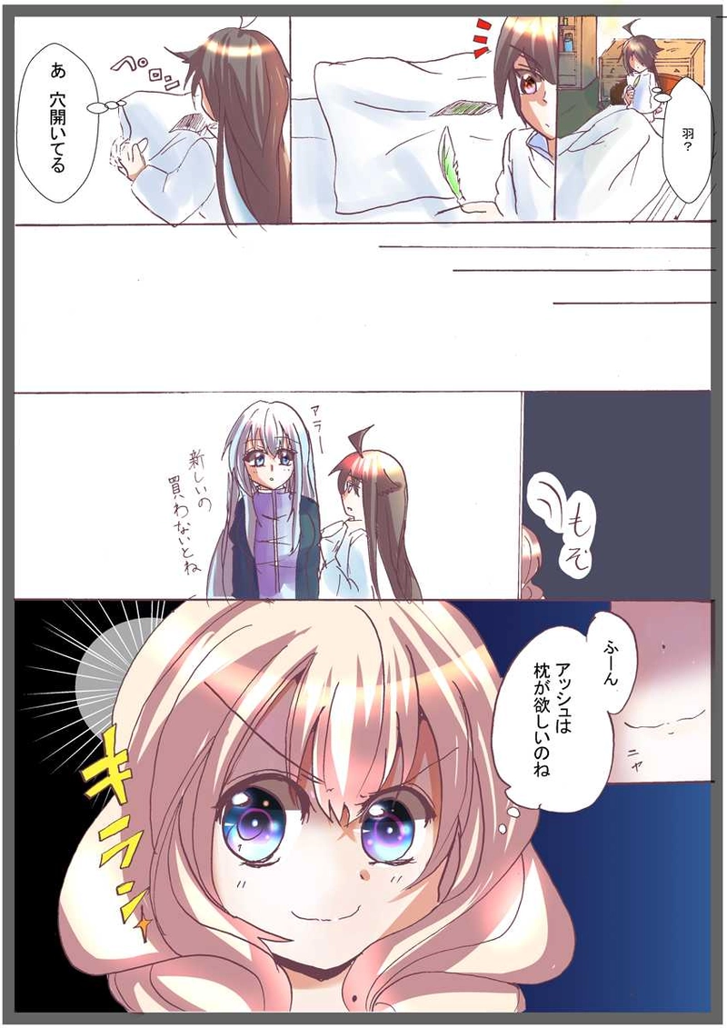 幼女は恋する年上男に枕になる夢を見る