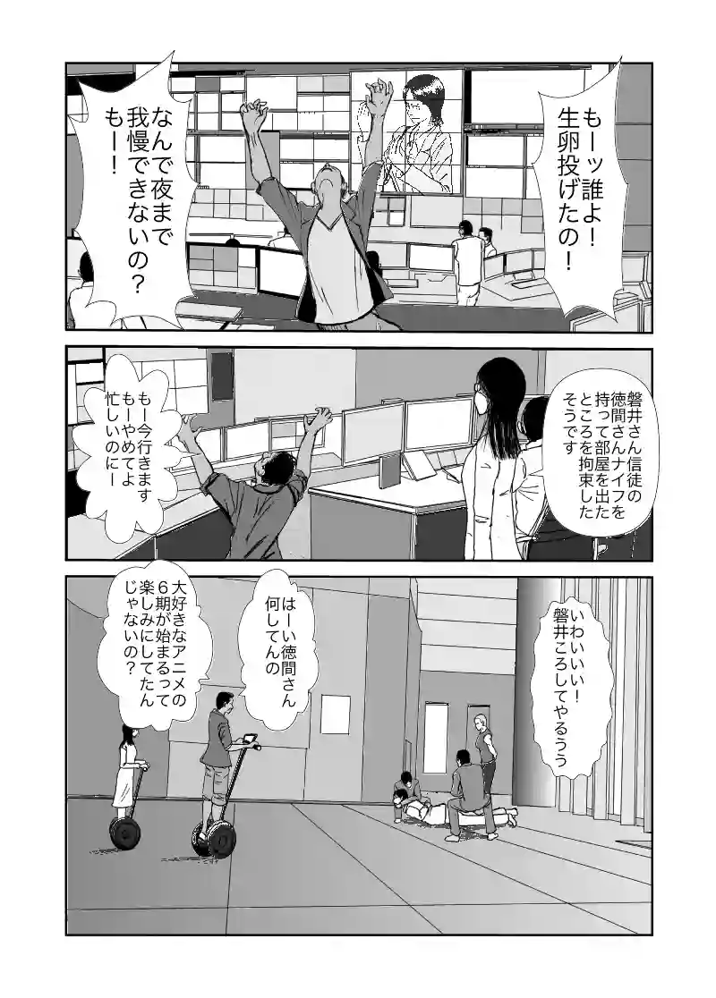 ラストヒキツイッタ−29