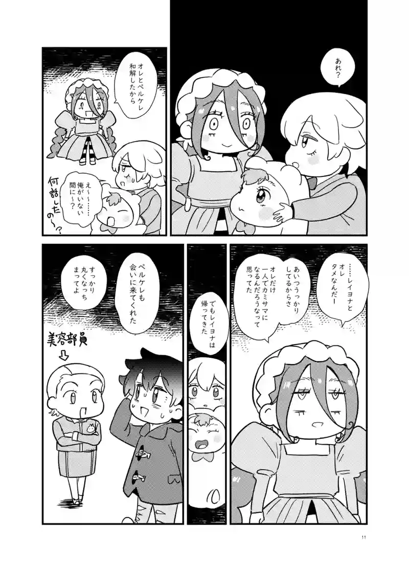 13話「美容部員」