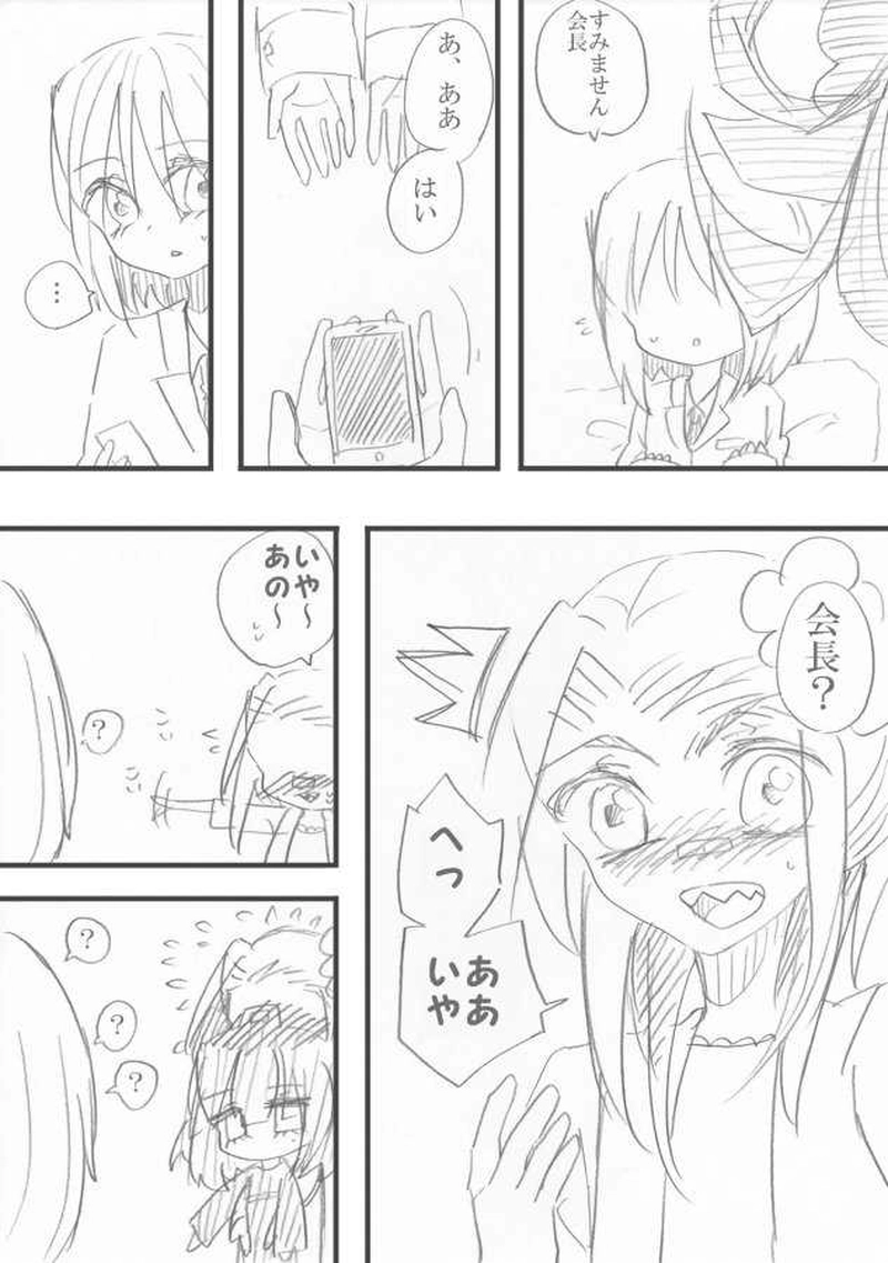 恋＝変を解きなさい。　1-7(終)