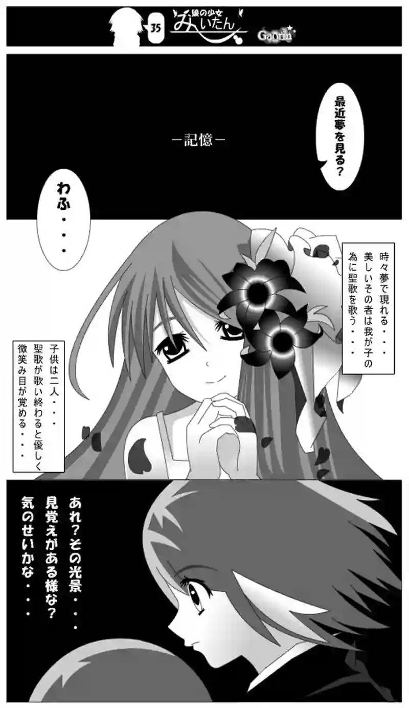 第35話