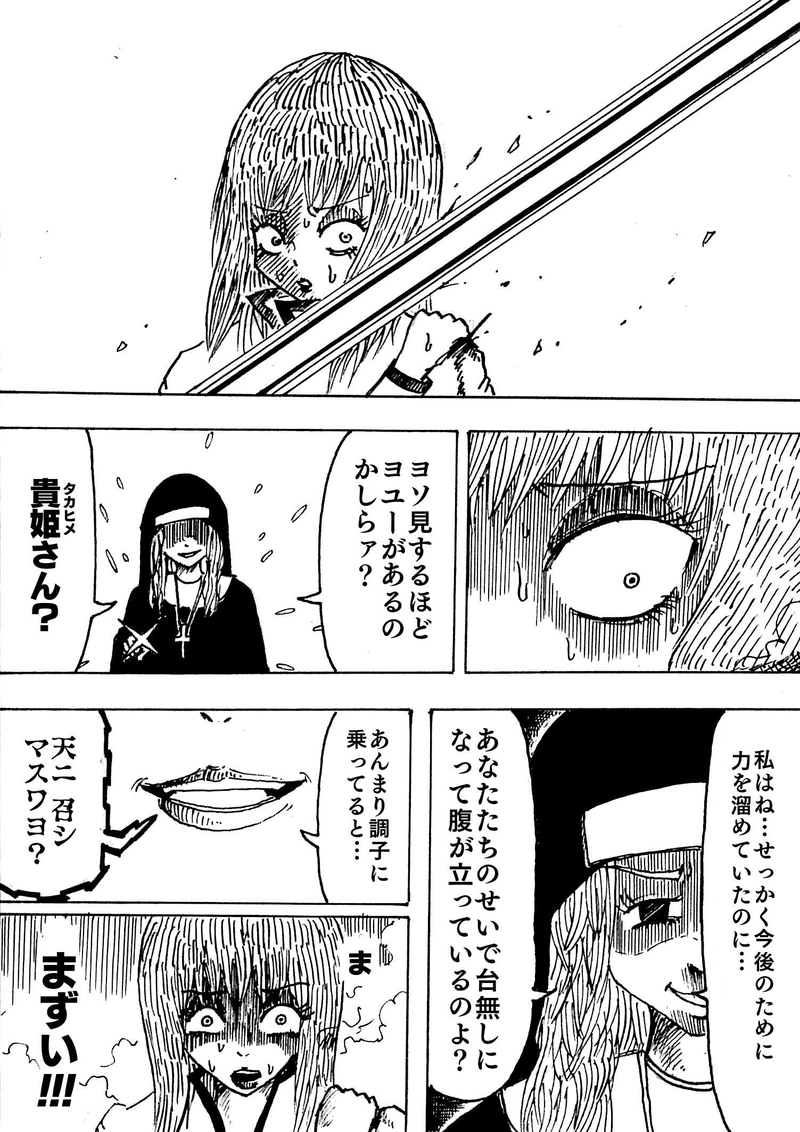 Re:036 Seven deadly sins 七つの大罪