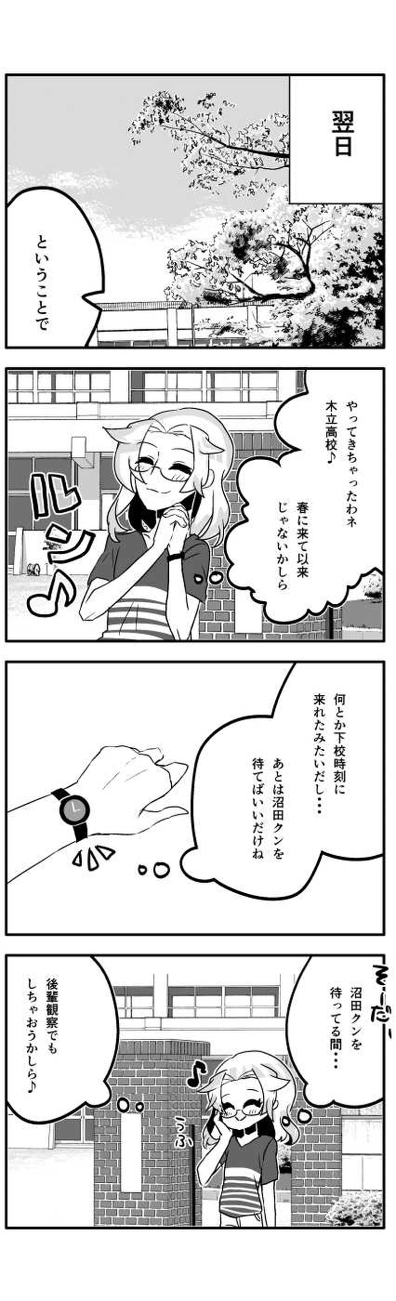 せんぱい！◎でいず