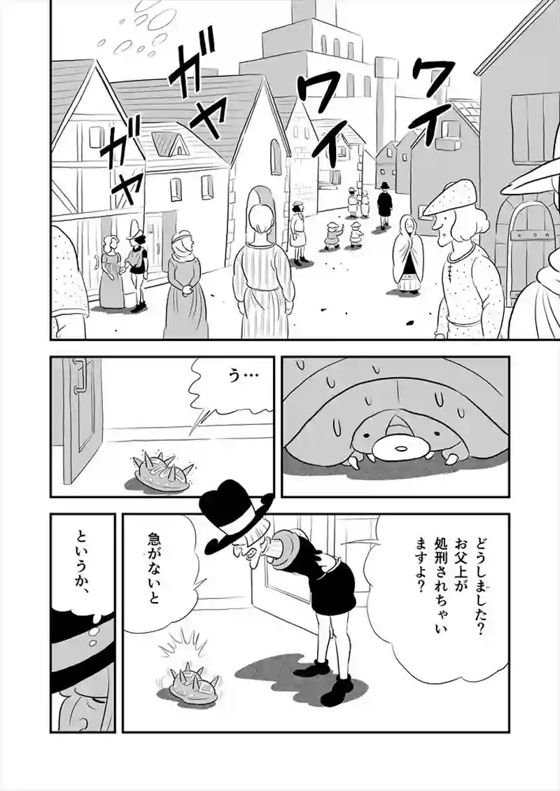 271話目