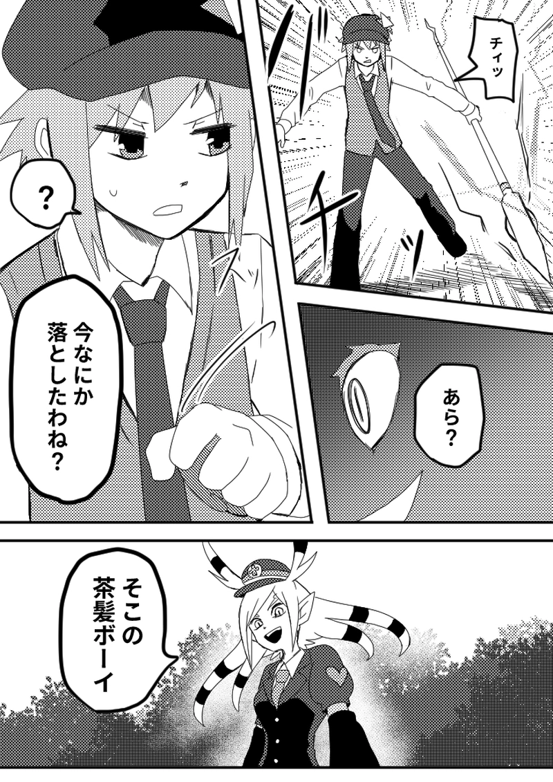 25話　見つかった