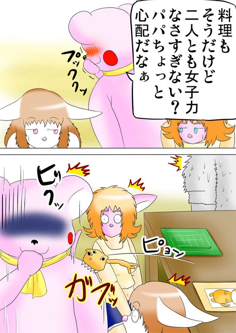 ふぁりはみ　第百二十六話