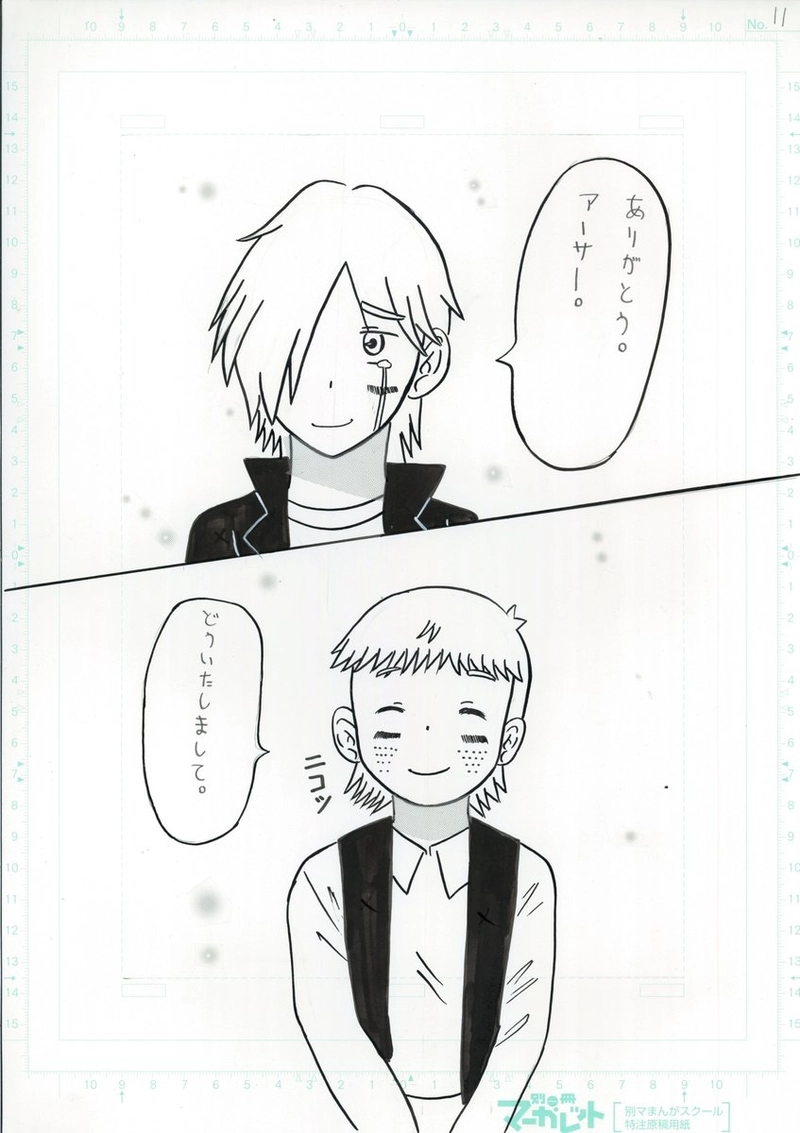 ネズミハンター