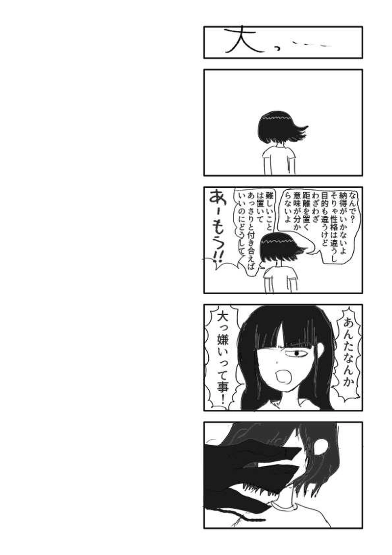 第七話「最悪の未来」