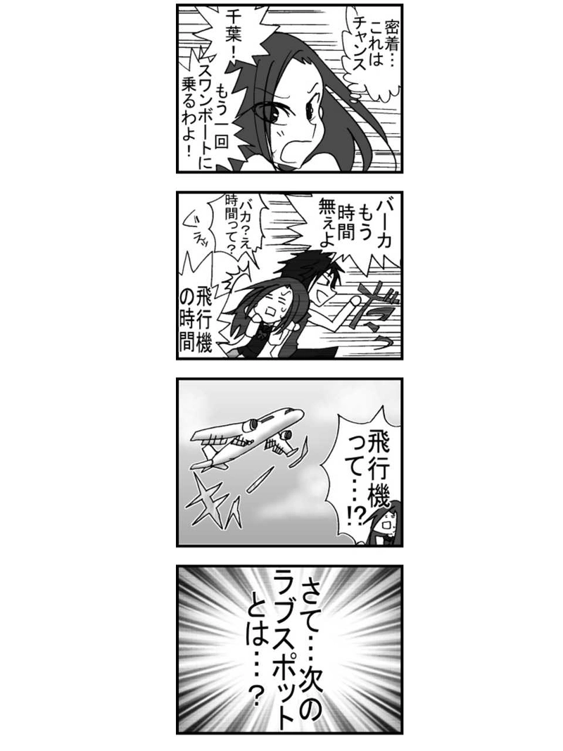 第一話「井の頭公園編」