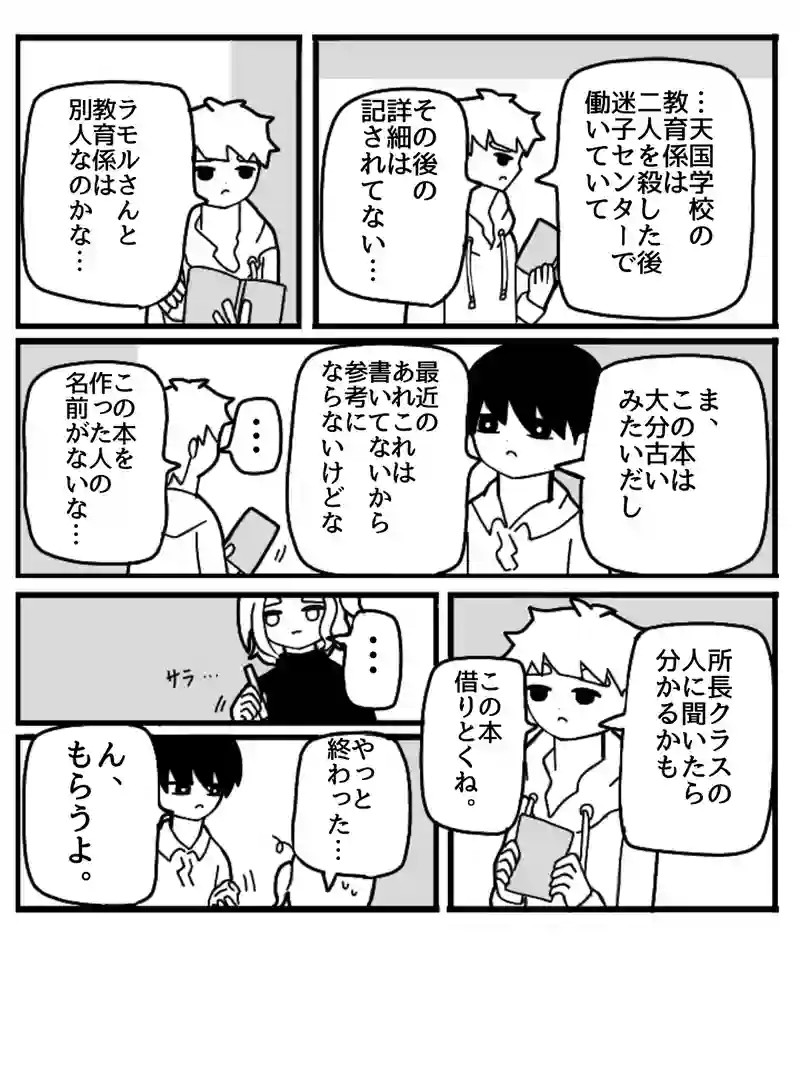 ヒラツキナ1(仕事編)