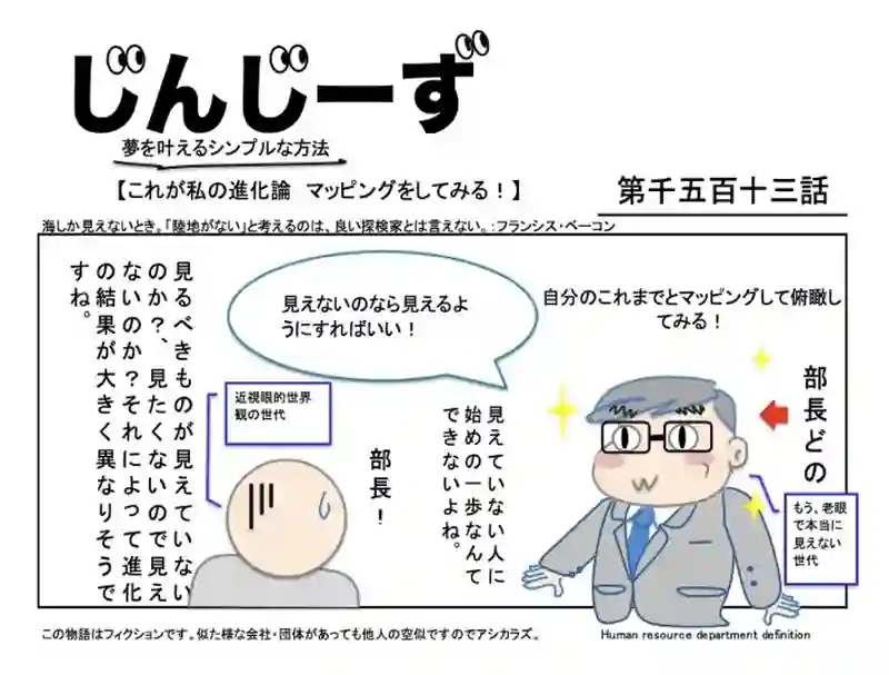じんじーずパック　夢を叶えるシンプルな方法編