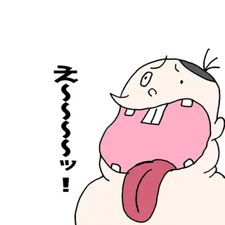 第144話「贅沢」