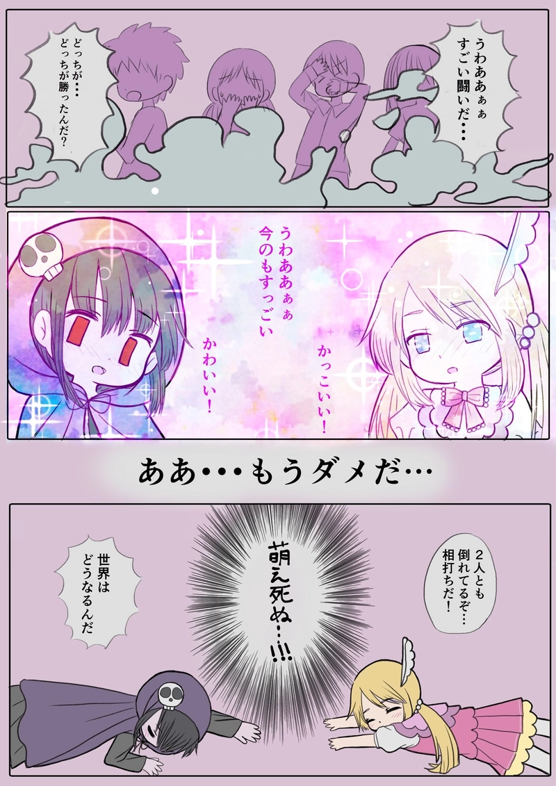 1話　出会い