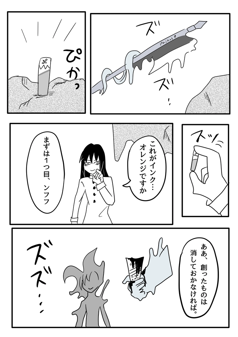 第一話 求めた過去　act2