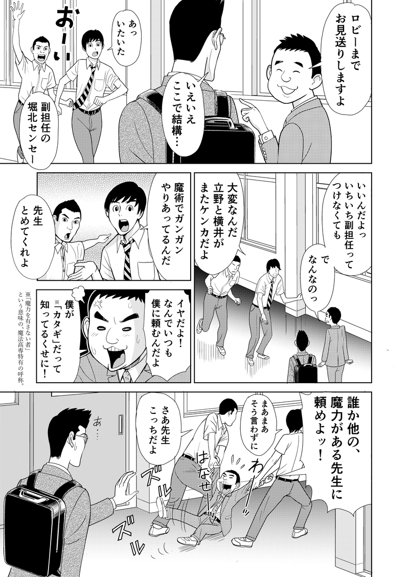 第三話　その１