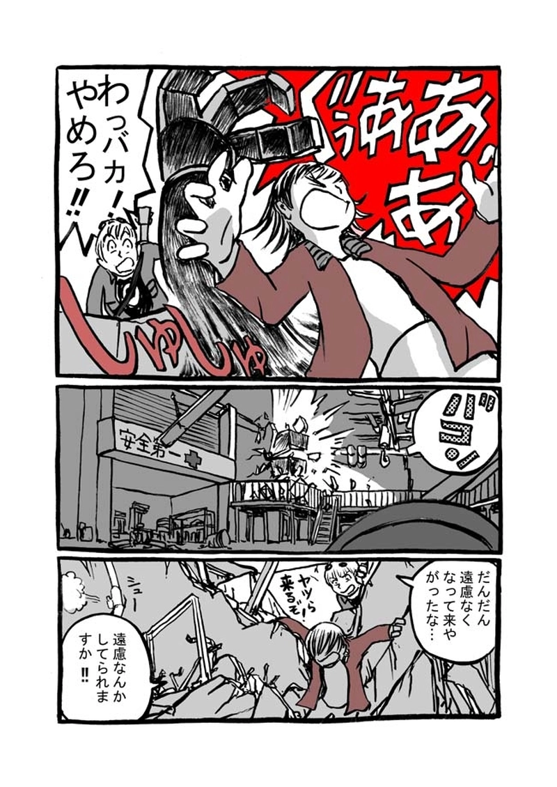 廿七話目「落下する世界」