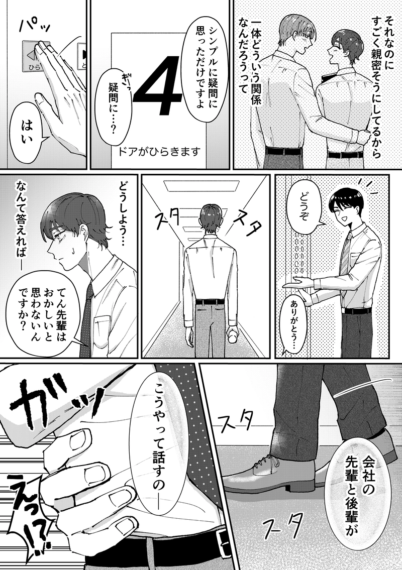 11話  朝倉①