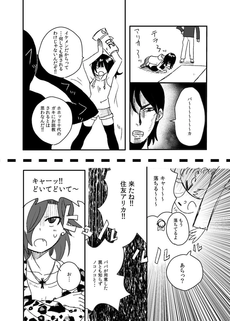 メガモリメガミ05 女、子供がリーサル・ウェポン