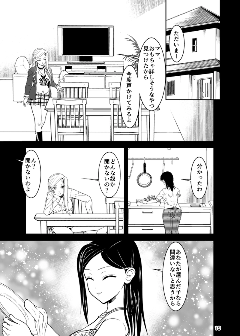 第17話　新ミクロマン　ミクロロボットW