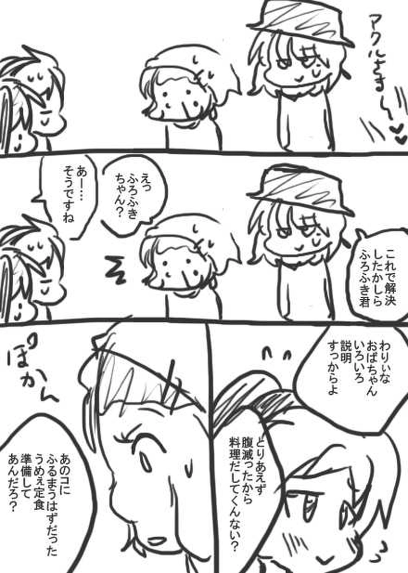 112話・らくがき漫画