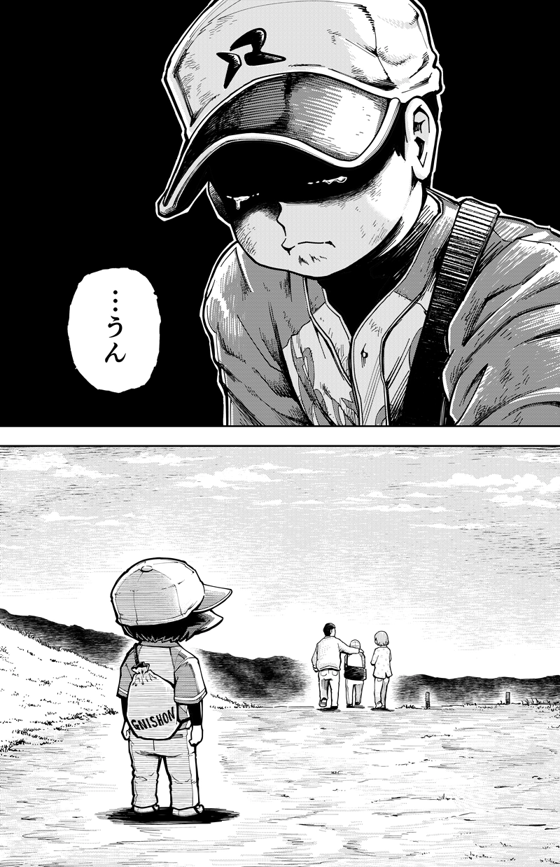 第30話　ゲームセット