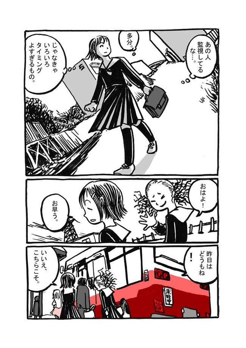 八話目「思い出海岸」