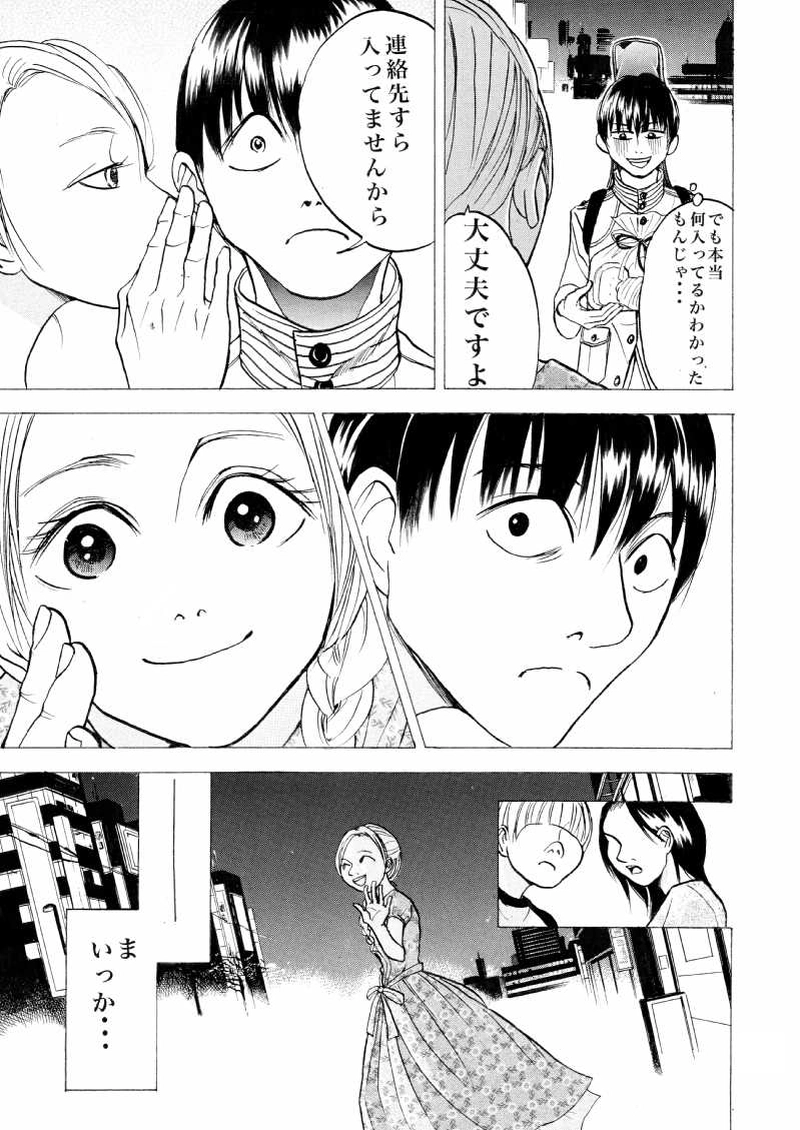 底【読み切り】前半