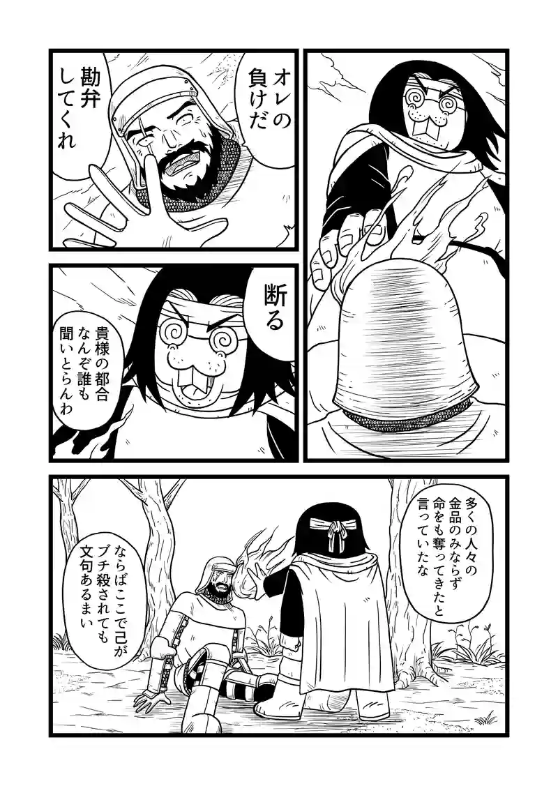 3話
