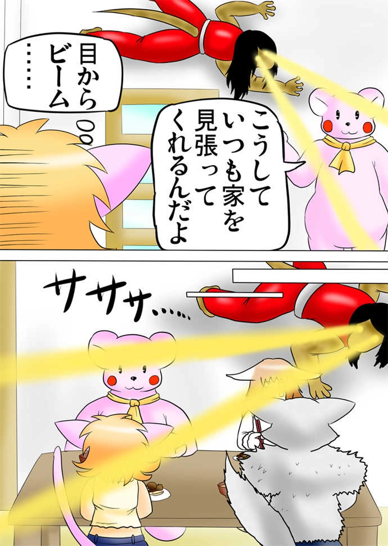 ふぁりはみ　第五十九話