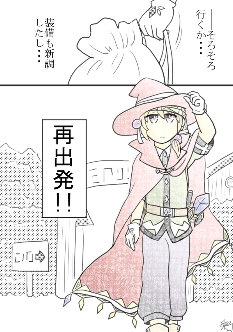 第4章「孤独な勇者は立ち直る」