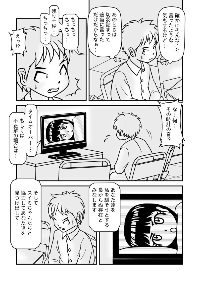 ファイナルアンサー