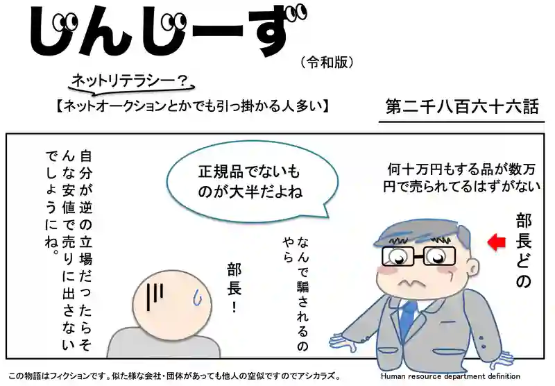 じんじーず第二千八百六十六話