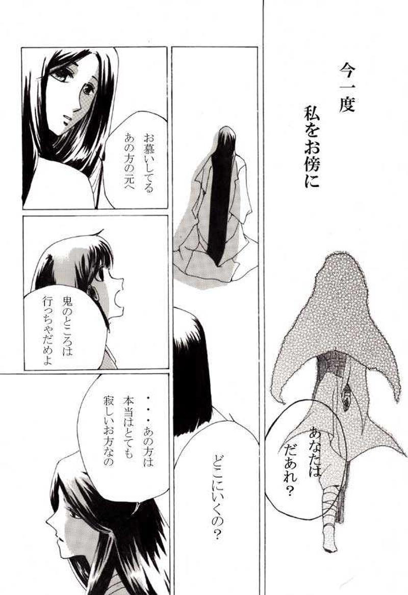 玉の緒３話目。