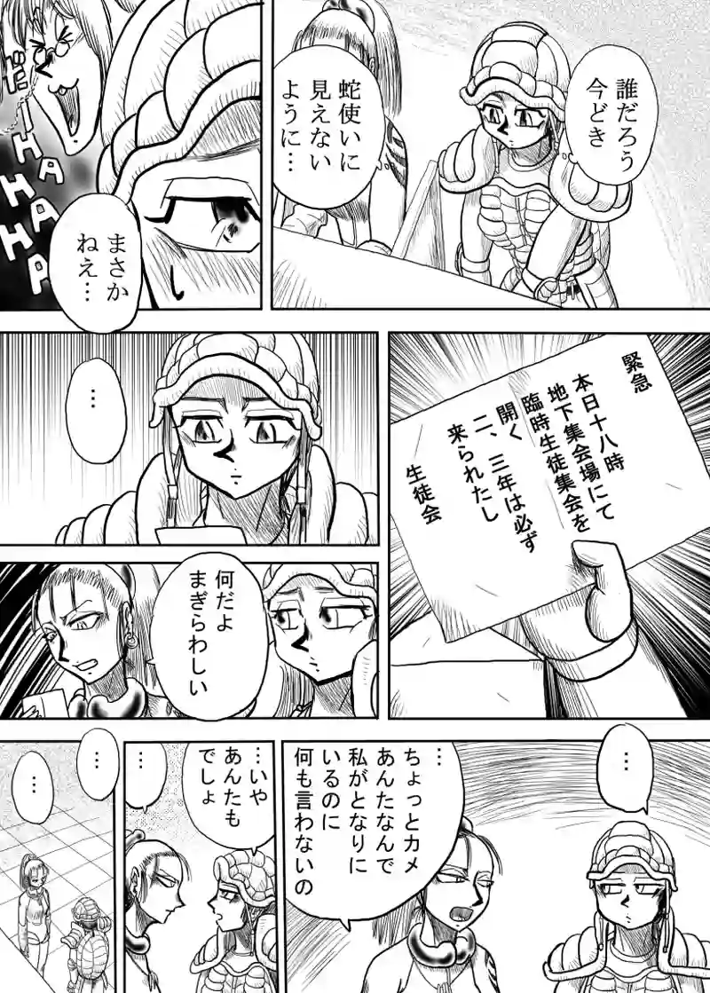 悪魔の救援要請編　３