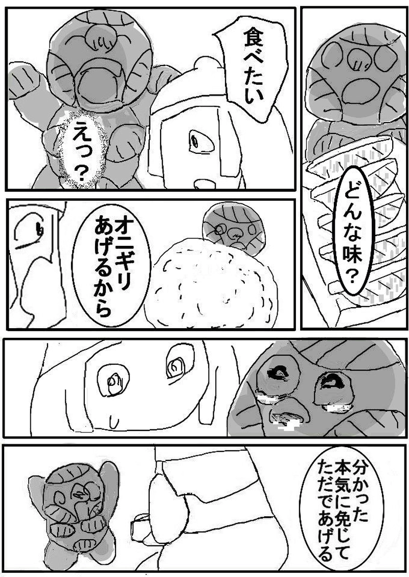 第十六話　ハニス中編