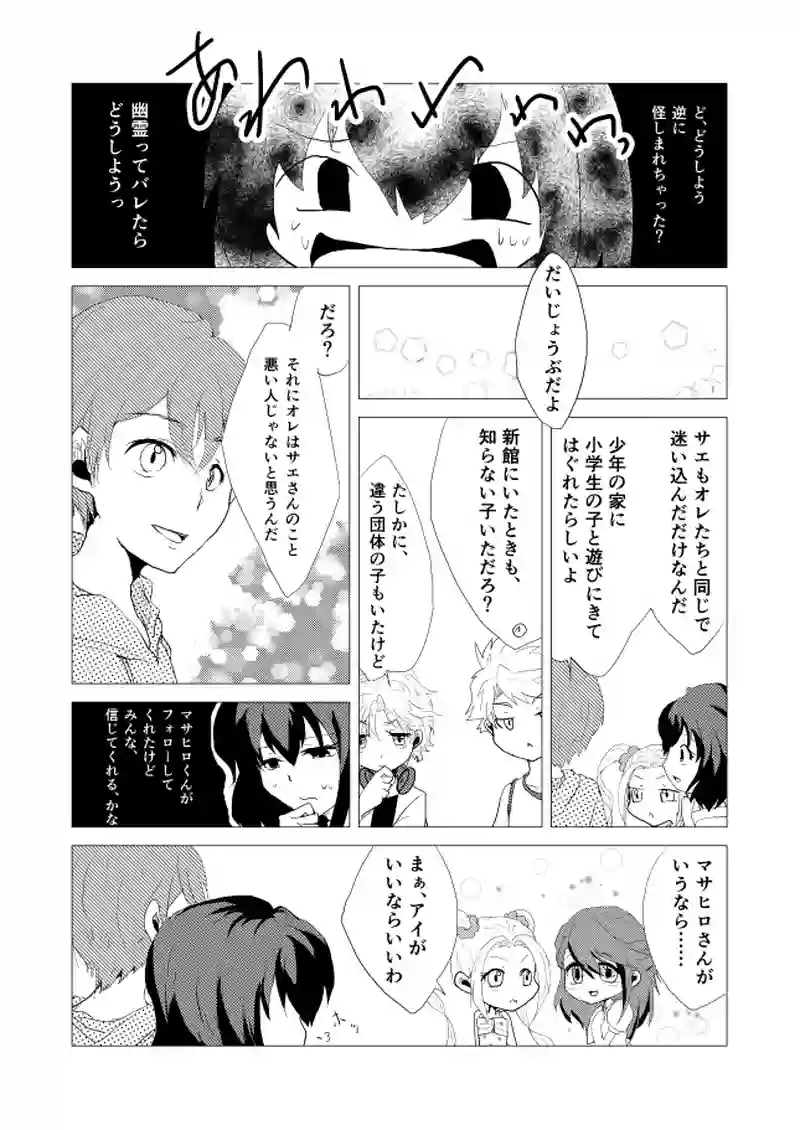 ５話