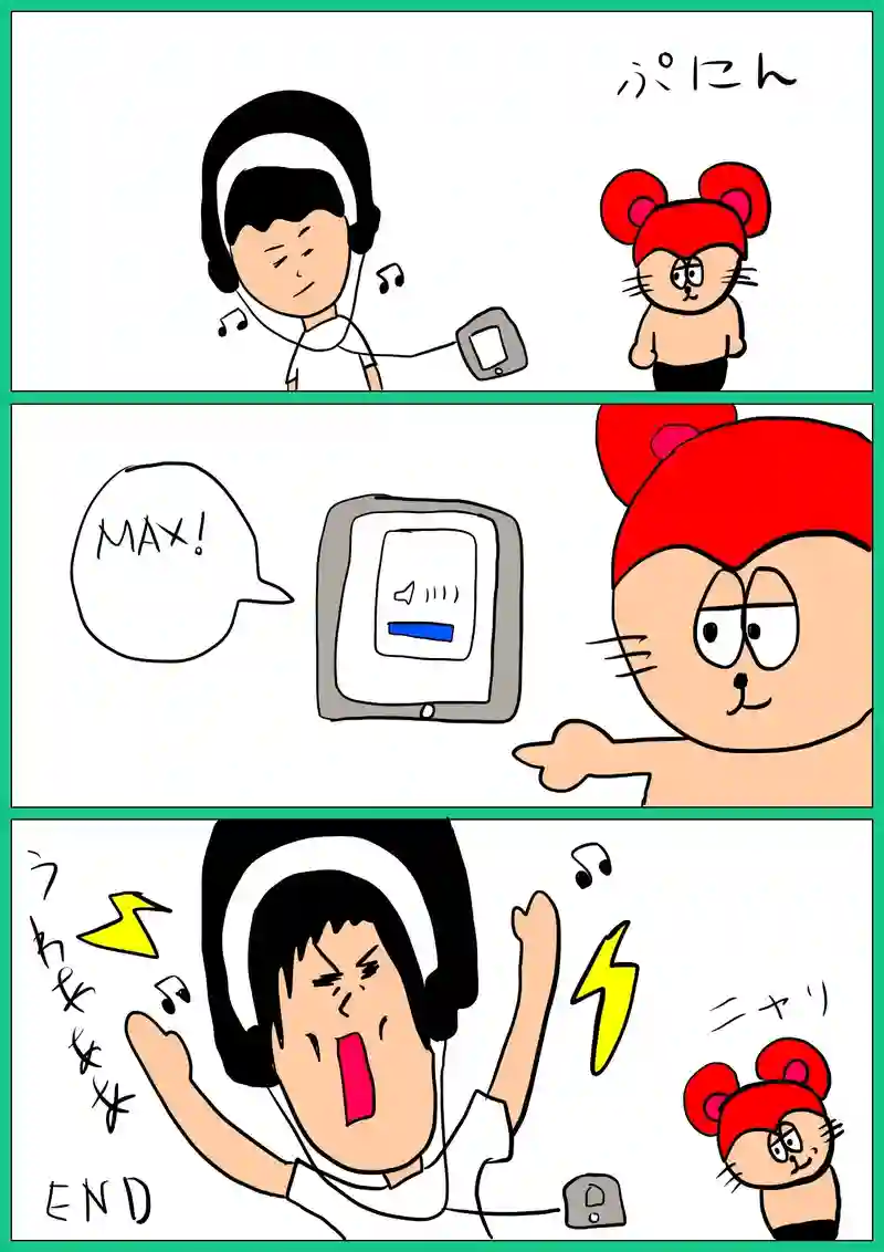 音量