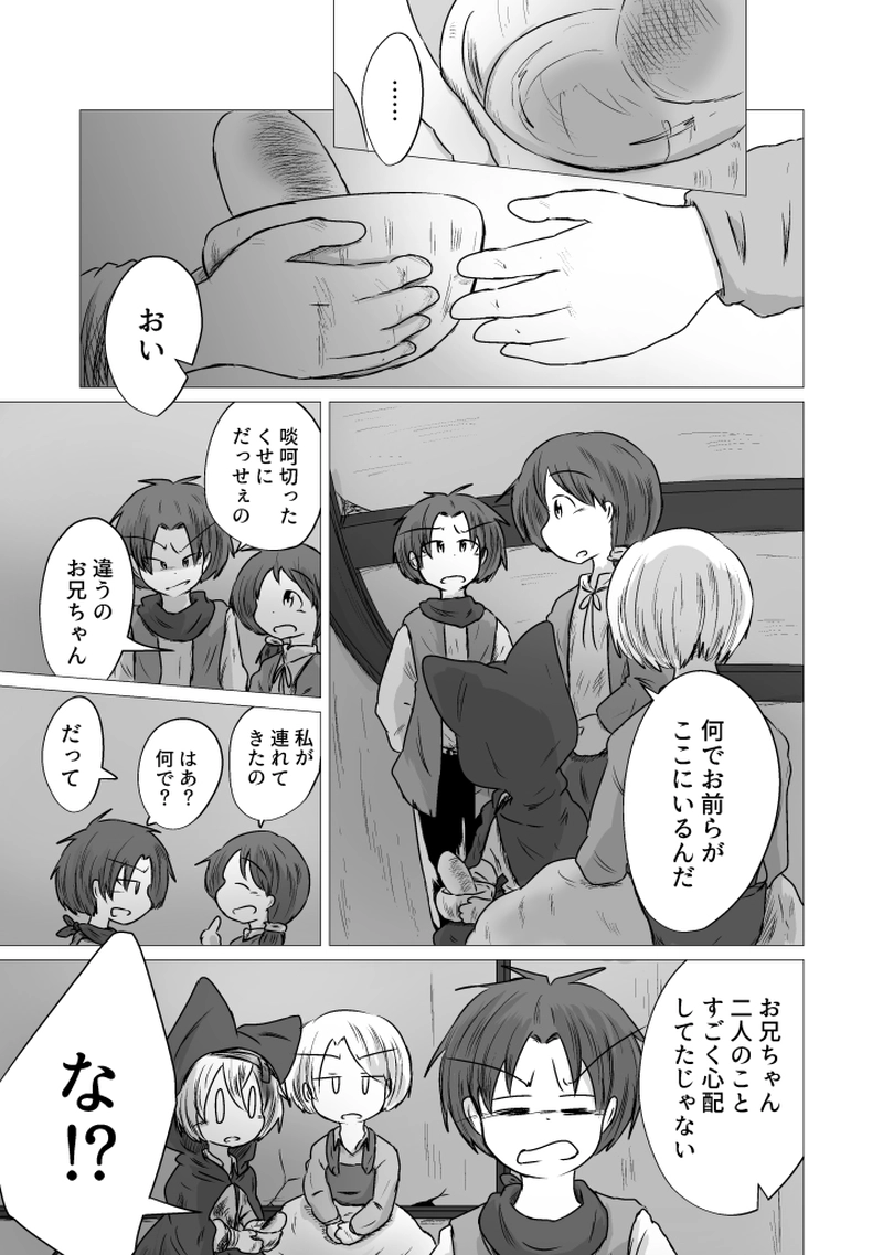 _16 神様になりたくて