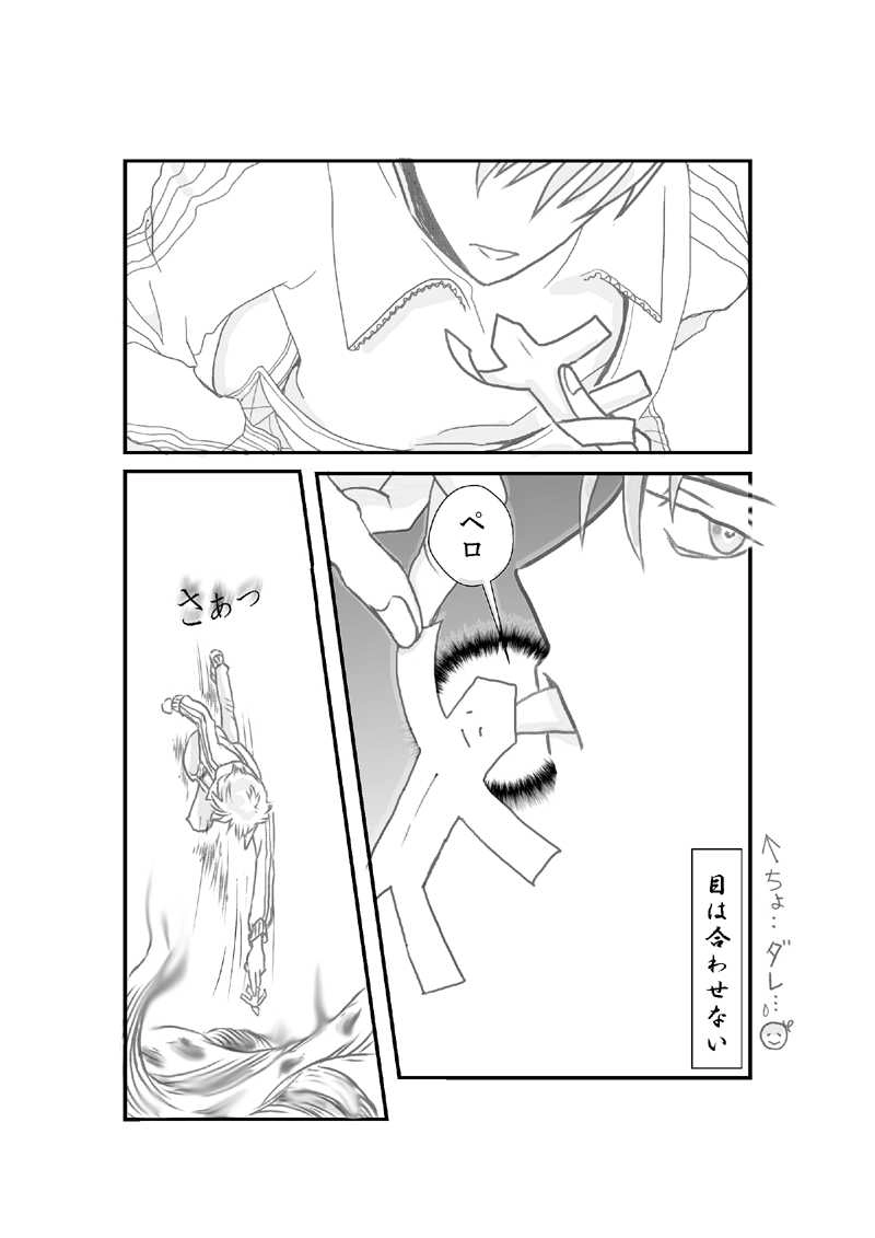 淡いの隣人　－1霊目－