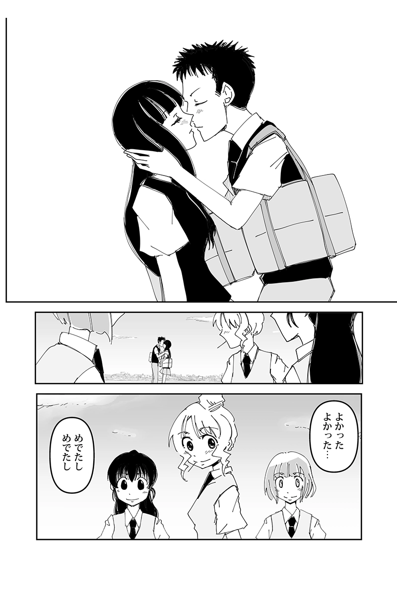 第四話　田中さんにはわからない