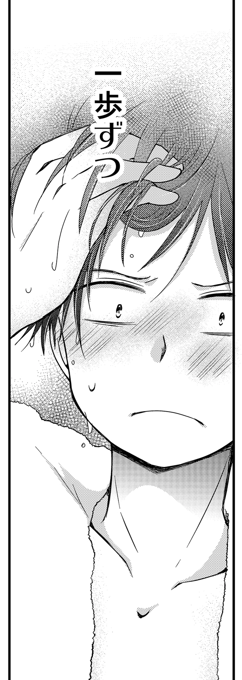 Straight×Success・13